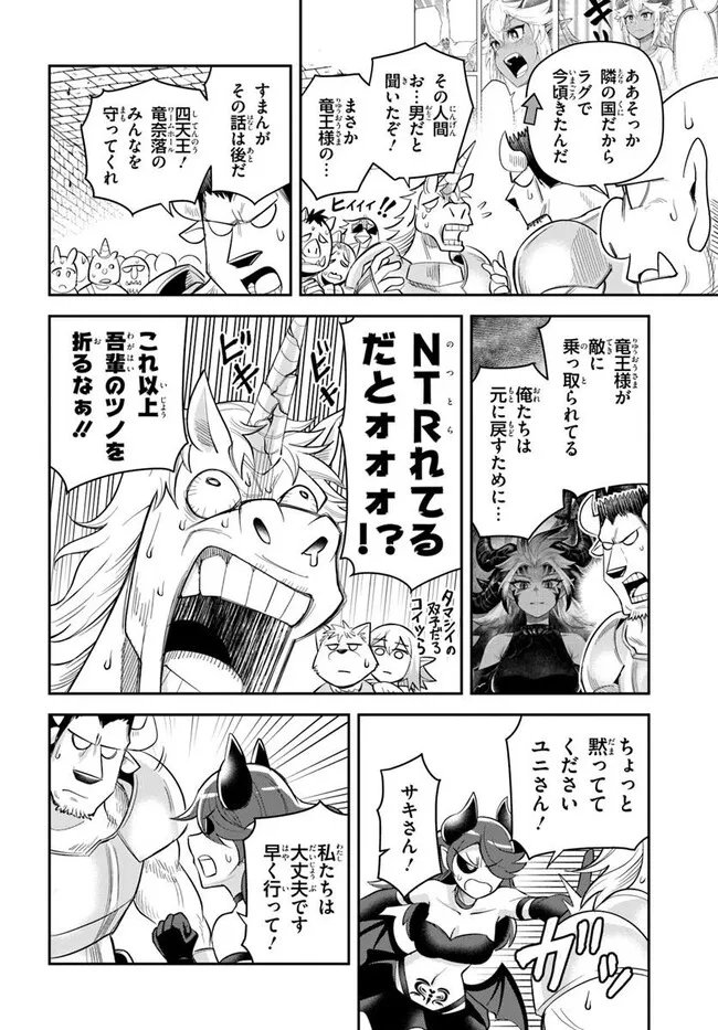 DUNGEON NO OSANANAJIMI Chapter 61 page 11 - nihonkuni.com