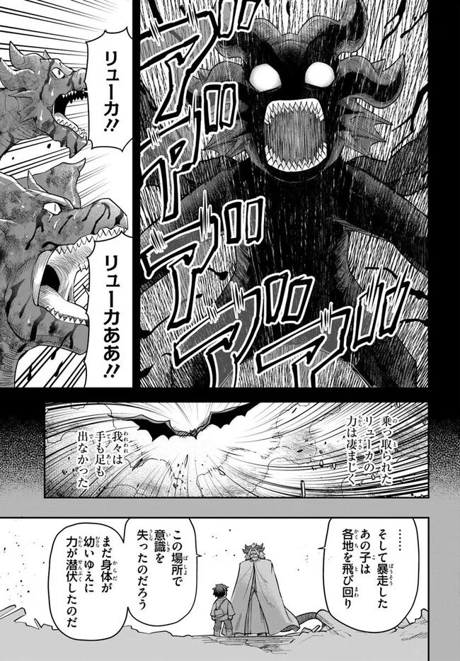 Read DUNGEON NO OSANANAJIMI Chapter 62 [High Quality / Full] - Page 11 - nicomanga.com