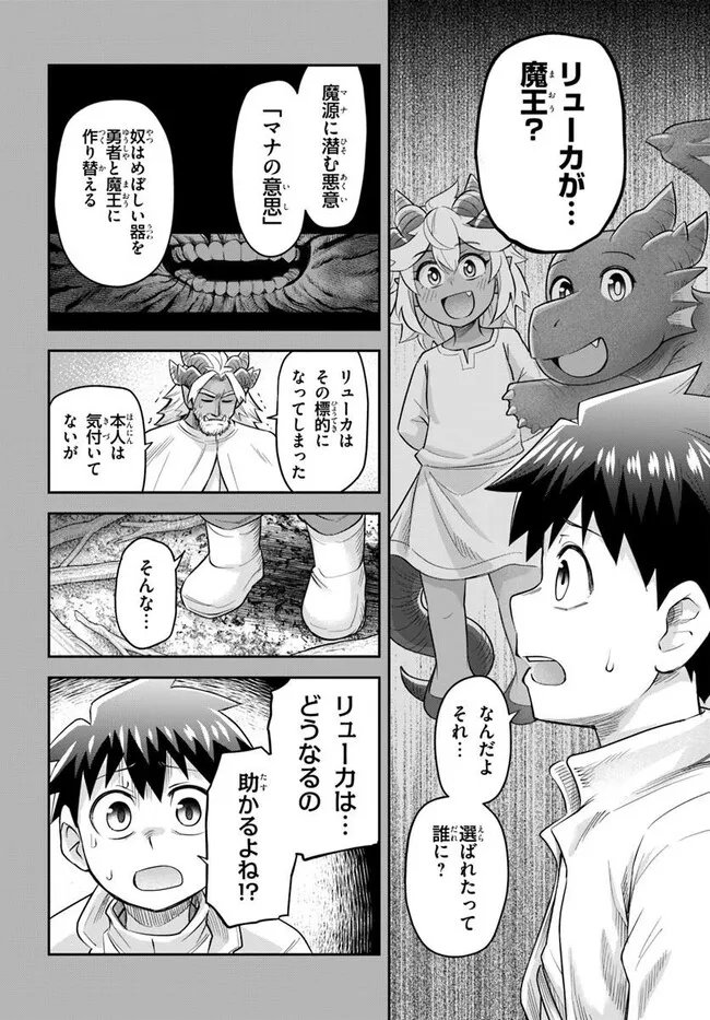 Read DUNGEON NO OSANANAJIMI Chapter 62 [High Quality / Full] - Page 12 - nicomanga.com