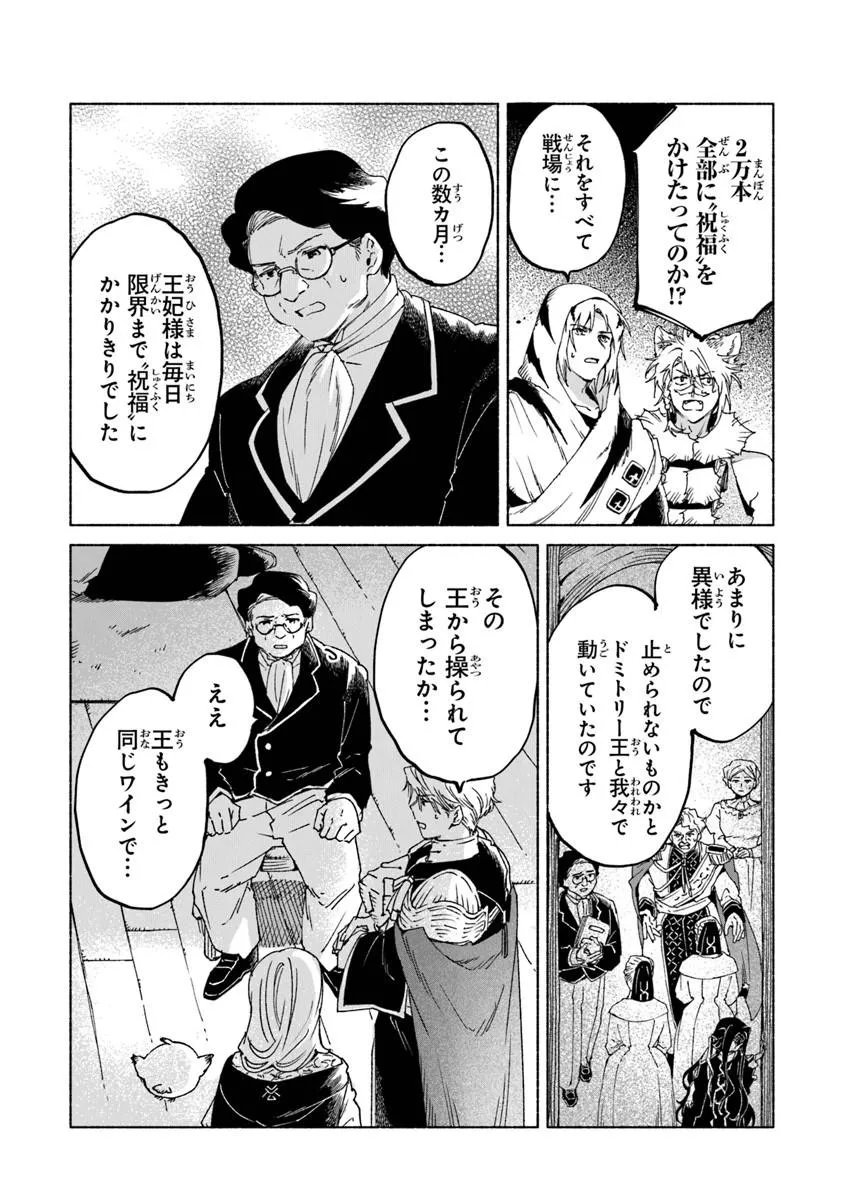 Read DAIJUKO TO UNICONIS NO OTOME Chapter 25.2 [High Quality / Full] - Page 13 - nicomanga.net