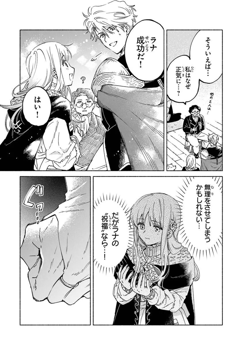 Read DAIJUKO TO UNICONIS NO OTOME Chapter 25.2 [High Quality / Full] - Page 14 - nicomanga.net