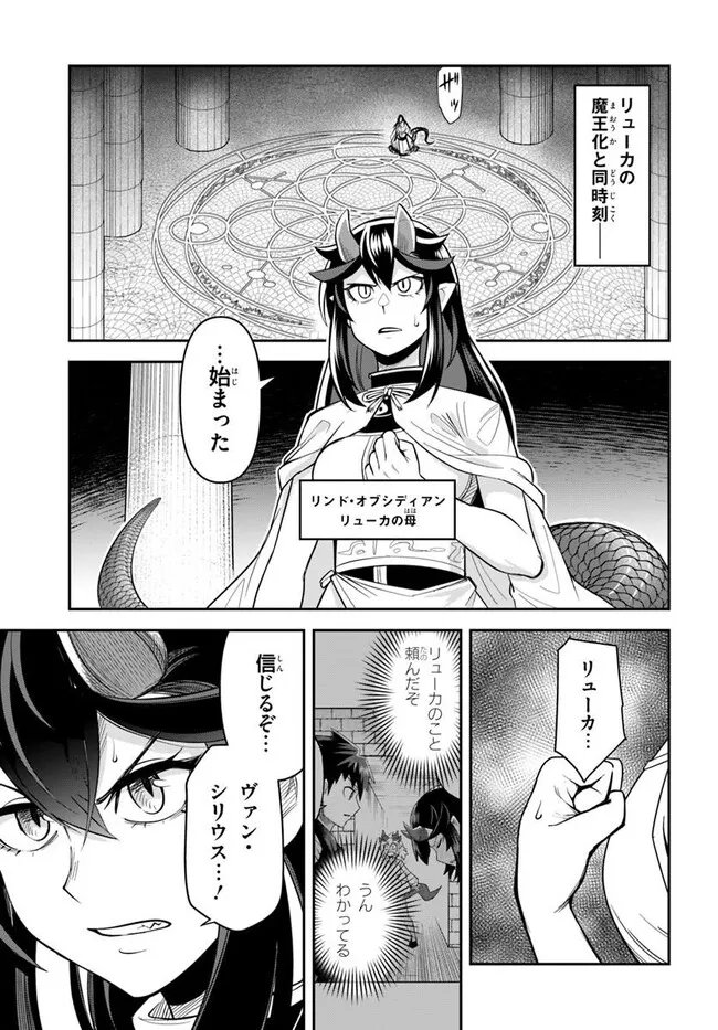 DUNGEON NO OSANANAJIMI Chapter 61 page 14 - nihonkuni.com