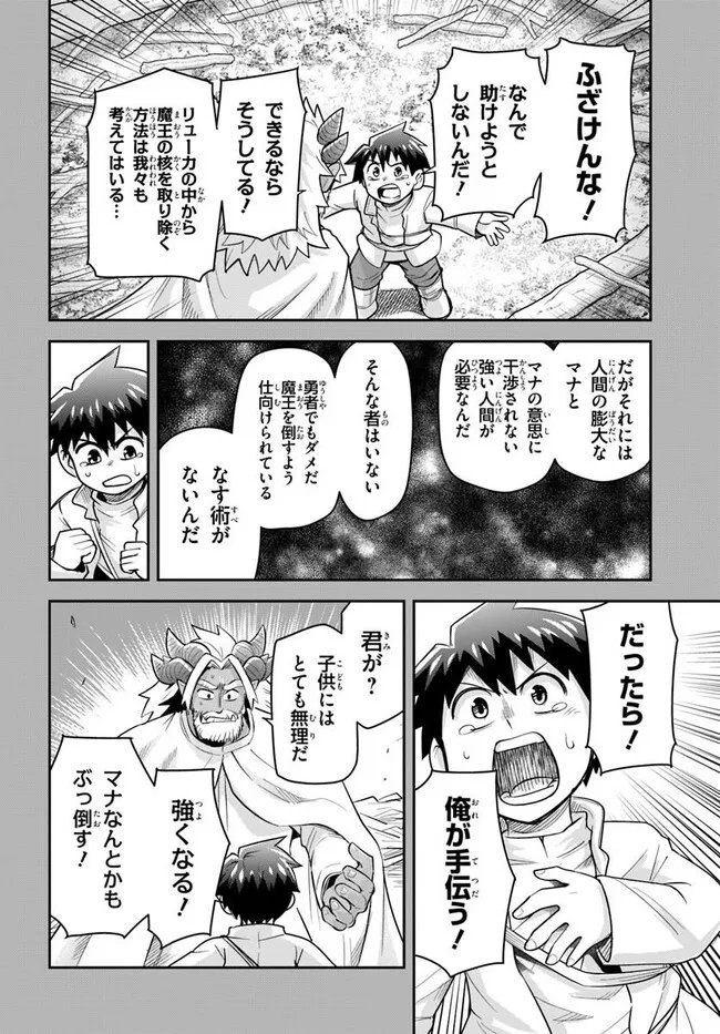 Read DUNGEON NO OSANANAJIMI Chapter 62 [High Quality / Full] - Page 14 - nicomanga.com