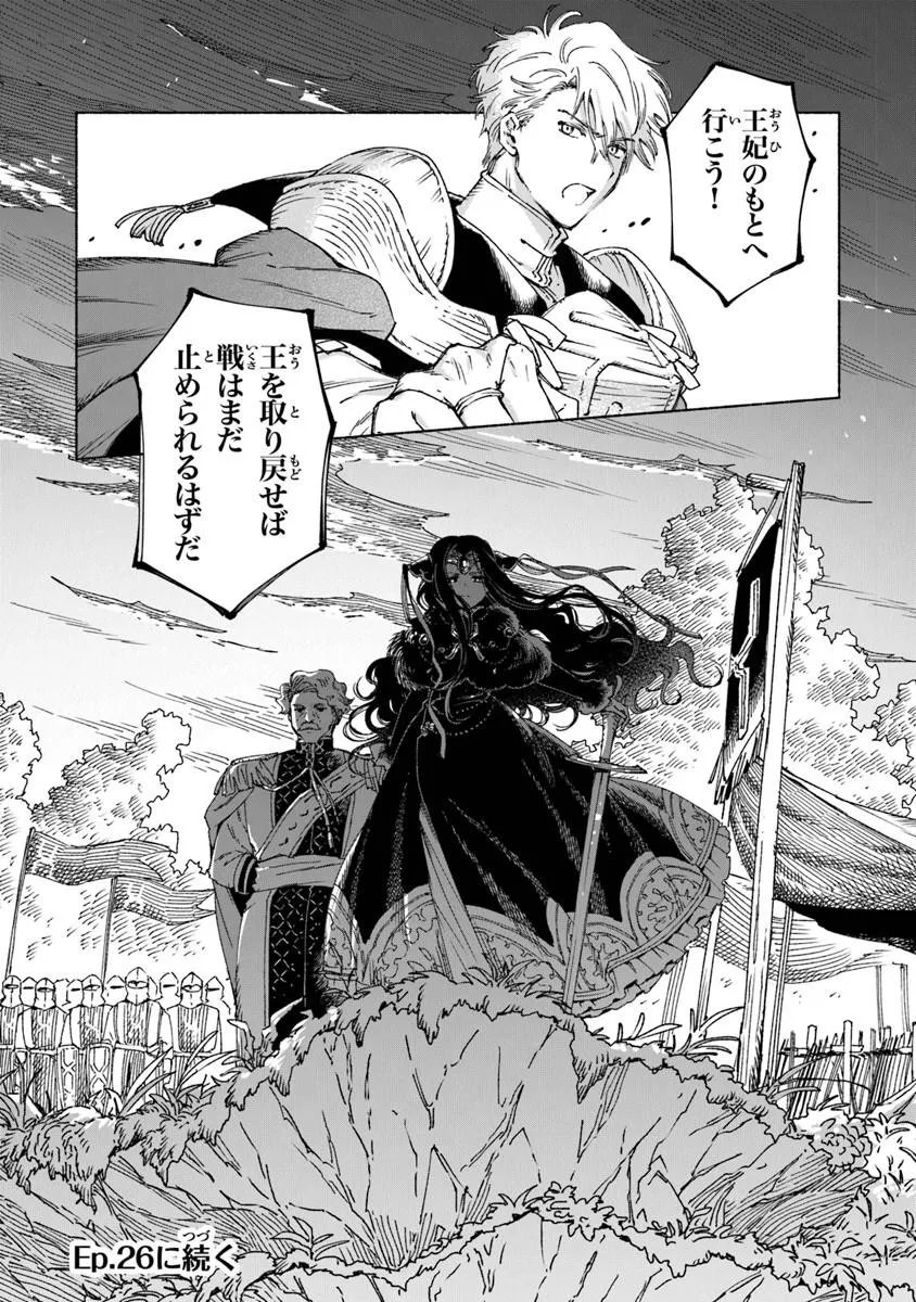 Read DAIJUKO TO UNICONIS NO OTOME Chapter 25.2 [High Quality / Full] - Page 15 - nicomanga.net