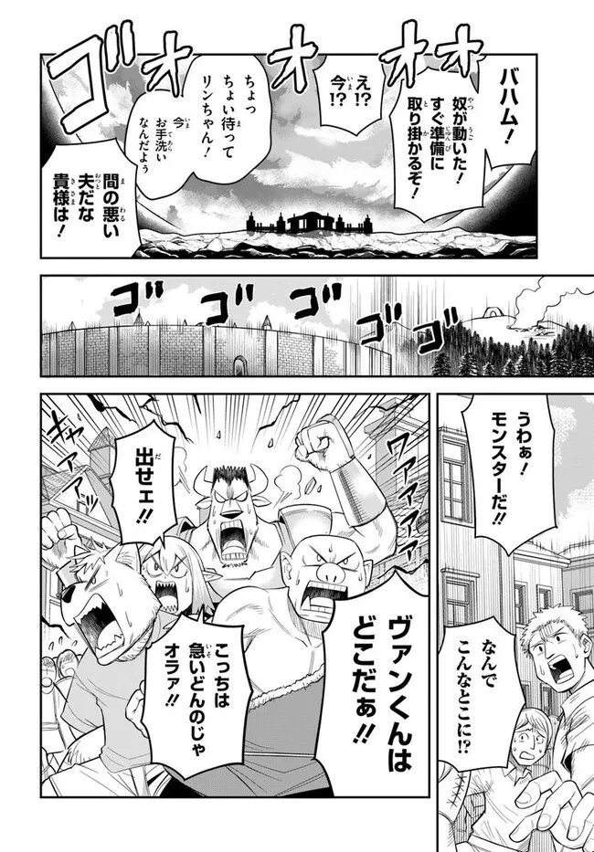 DUNGEON NO OSANANAJIMI Chapter 61 page 15 - nihonkuni.com