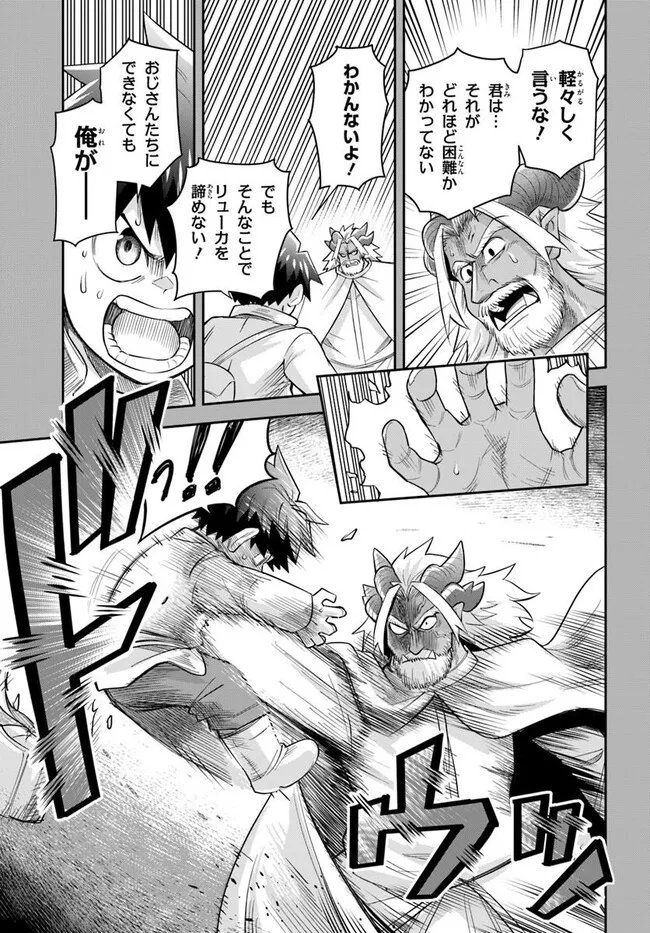 Read DUNGEON NO OSANANAJIMI Chapter 62 [High Quality / Full] - Page 15 - nicomanga.com