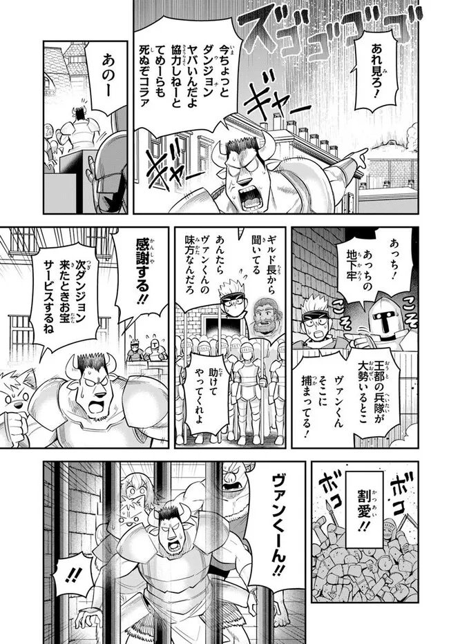DUNGEON NO OSANANAJIMI Chapter 61 page 16 - nihonkuni.com