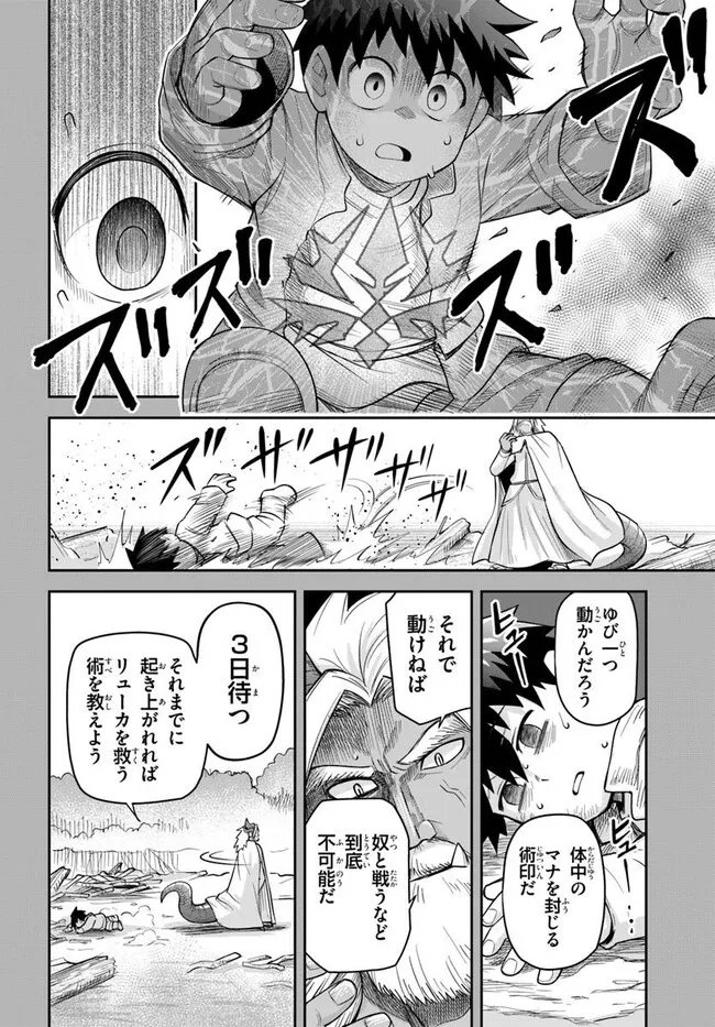 Read DUNGEON NO OSANANAJIMI Chapter 62 [High Quality / Full] - Page 16 - nicomanga.com