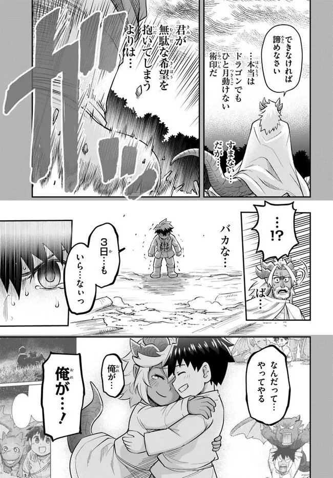 Read DUNGEON NO OSANANAJIMI Chapter 62 [High Quality / Full] - Page 17 - nicomanga.com