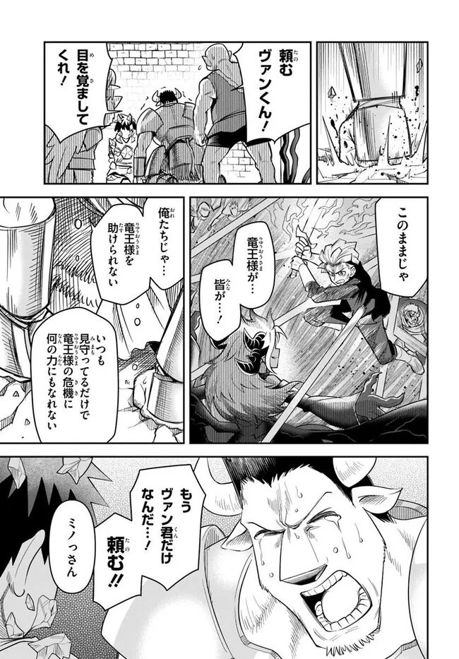 DUNGEON NO OSANANAJIMI Chapter 61 page 18 - nihonkuni.com
