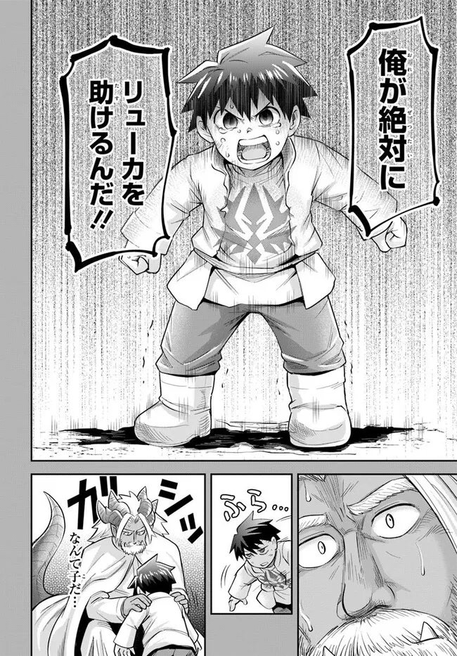 Read DUNGEON NO OSANANAJIMI Chapter 62 [High Quality / Full] - Page 18 - nicomanga.com