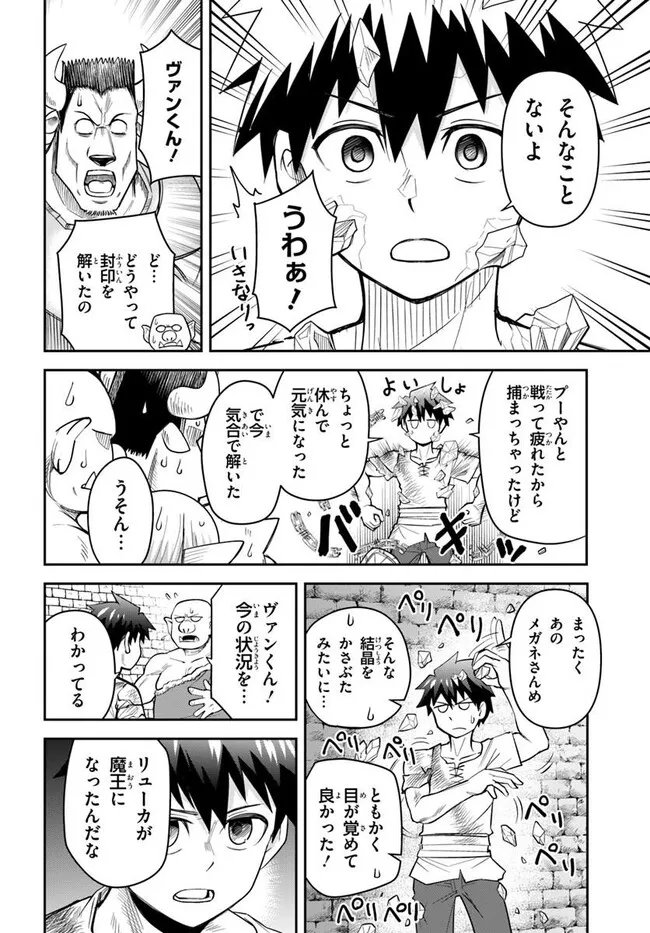 DUNGEON NO OSANANAJIMI Chapter 61 page 19 - nihonkuni.com