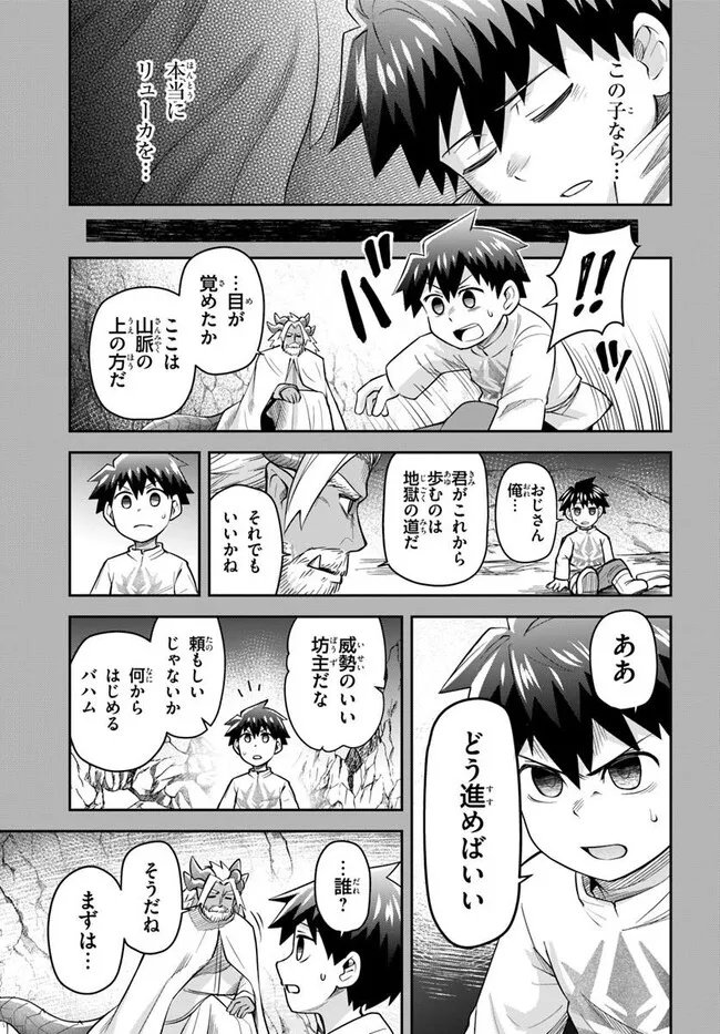 Read DUNGEON NO OSANANAJIMI Chapter 62 [High Quality / Full] - Page 19 - nicomanga.com