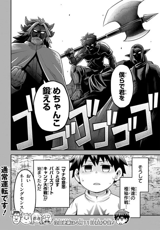 Read DUNGEON NO OSANANAJIMI Chapter 62 [High Quality / Full] - Page 20 - nicomanga.com