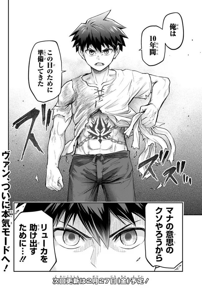 DUNGEON NO OSANANAJIMI Chapter 61 page 21 - nihonkuni.com