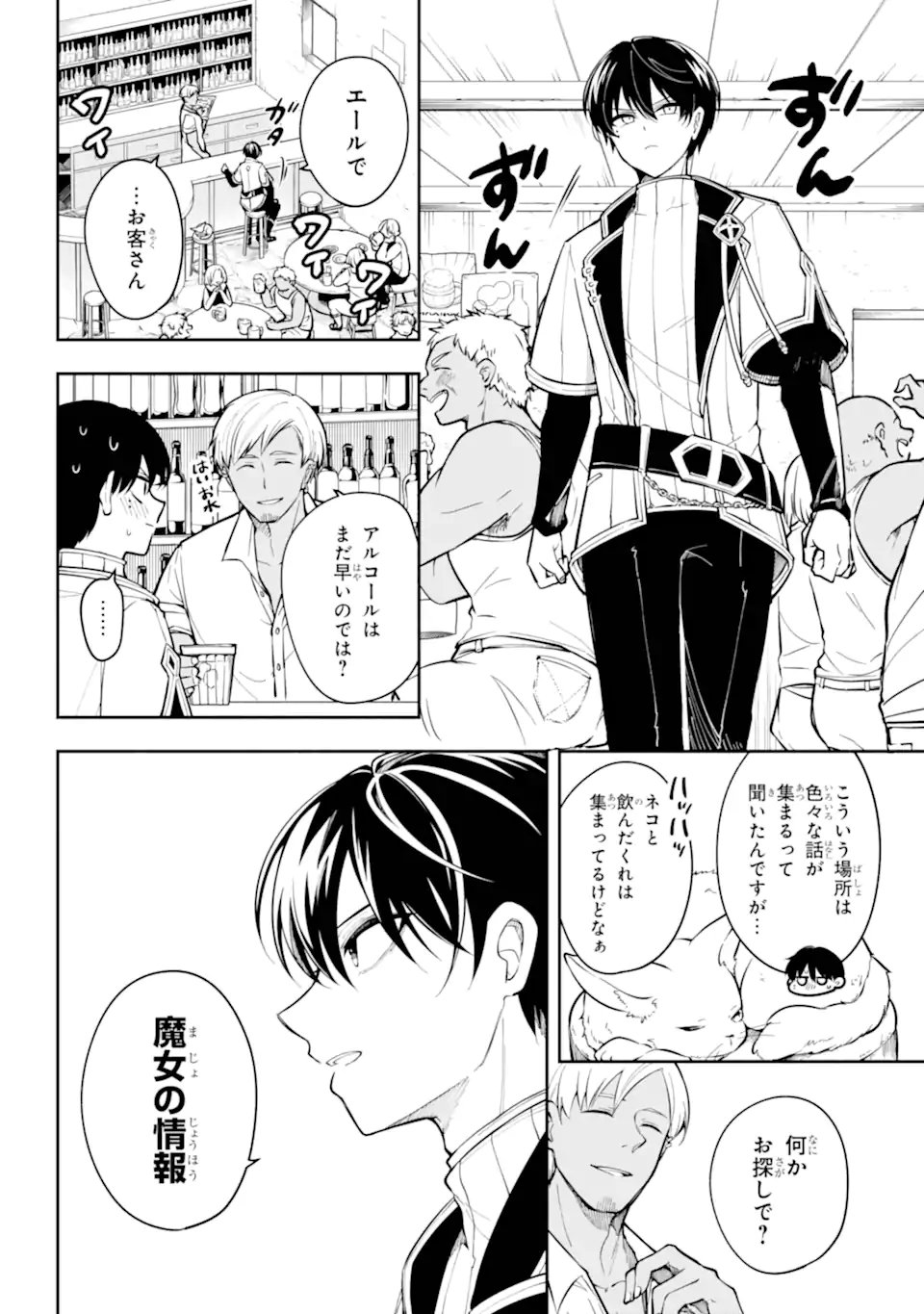 Read YOIAKE NO MAJO Chapter 2.3 [High Quality / Full] - Page 1 - nicomanga.com