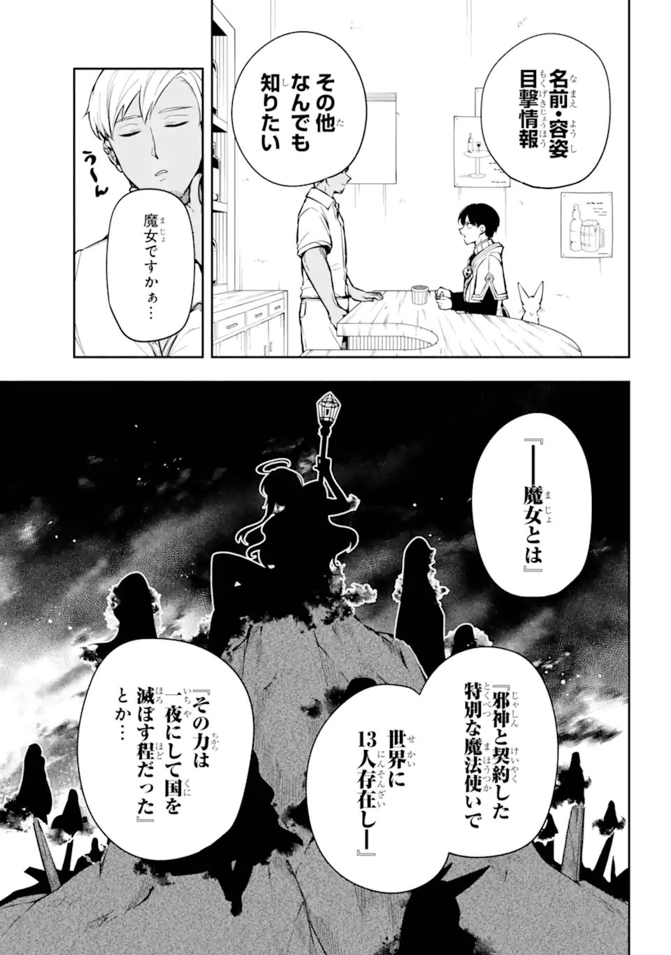 Read YOIAKE NO MAJO Chapter 2.3 [High Quality / Full] - Page 2 - nicomanga.com
