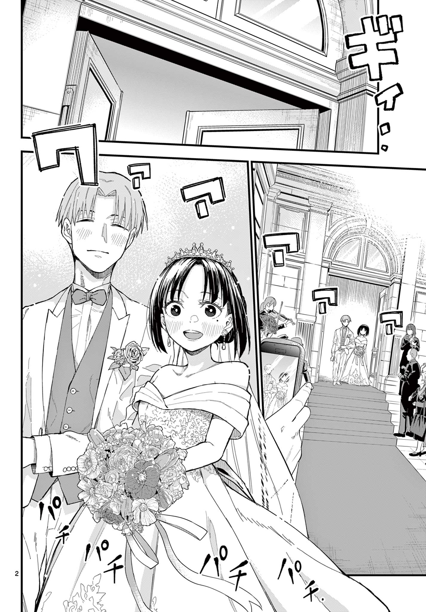 Read HEISEI WOTAKU REMEMBERS Chapter 33 [High Quality / Full] - Page 2 - nicomanga.net