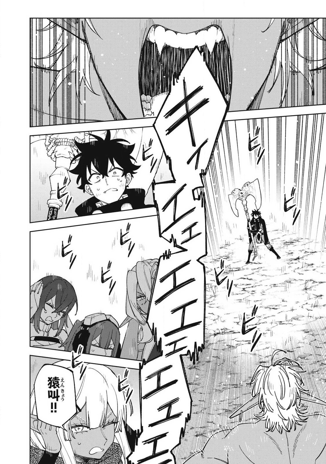 S RANK PARTY KARA KAIKO SARETA [JUGUSHI] ~ “NOROI NO ITEM” SHIKA TSUKUREMASENGA, SONO SEINOU WA ARTIFACT KYUU NARI……!~ Chapter 55.3 - Page 2