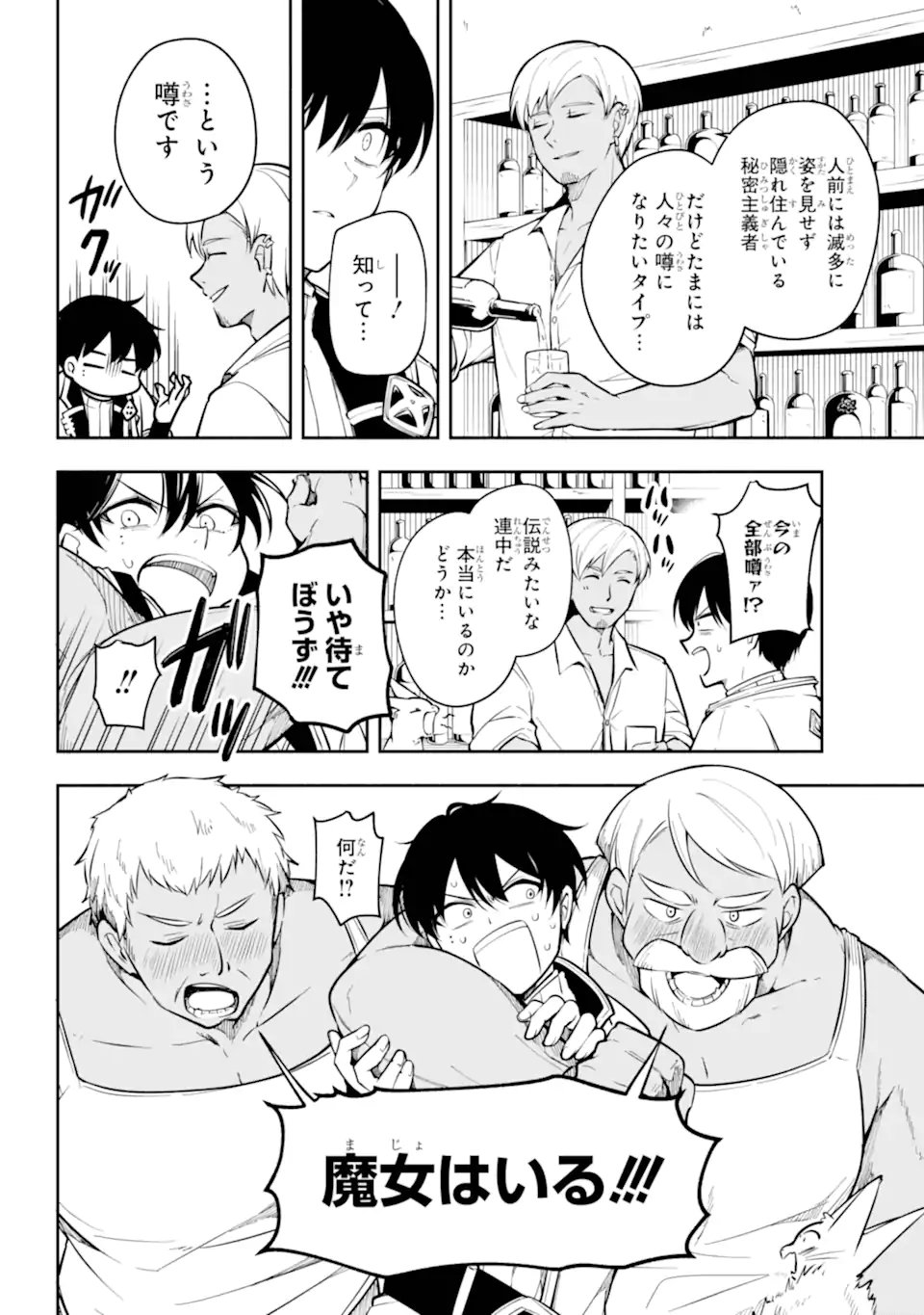 Read YOIAKE NO MAJO Chapter 2.3 [High Quality / Full] - Page 3 - nicomanga.com