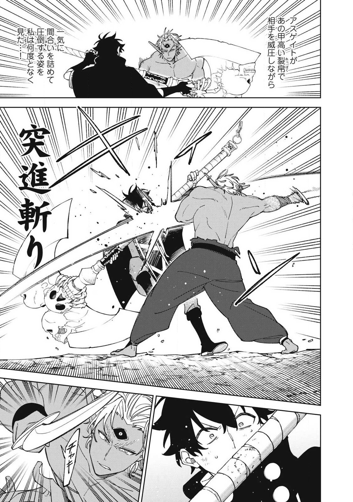 S RANK PARTY KARA KAIKO SARETA [JUGUSHI] ~ “NOROI NO ITEM” SHIKA TSUKUREMASENGA, SONO SEINOU WA ARTIFACT KYUU NARI……!~ Chapter 55.3 - Page 3