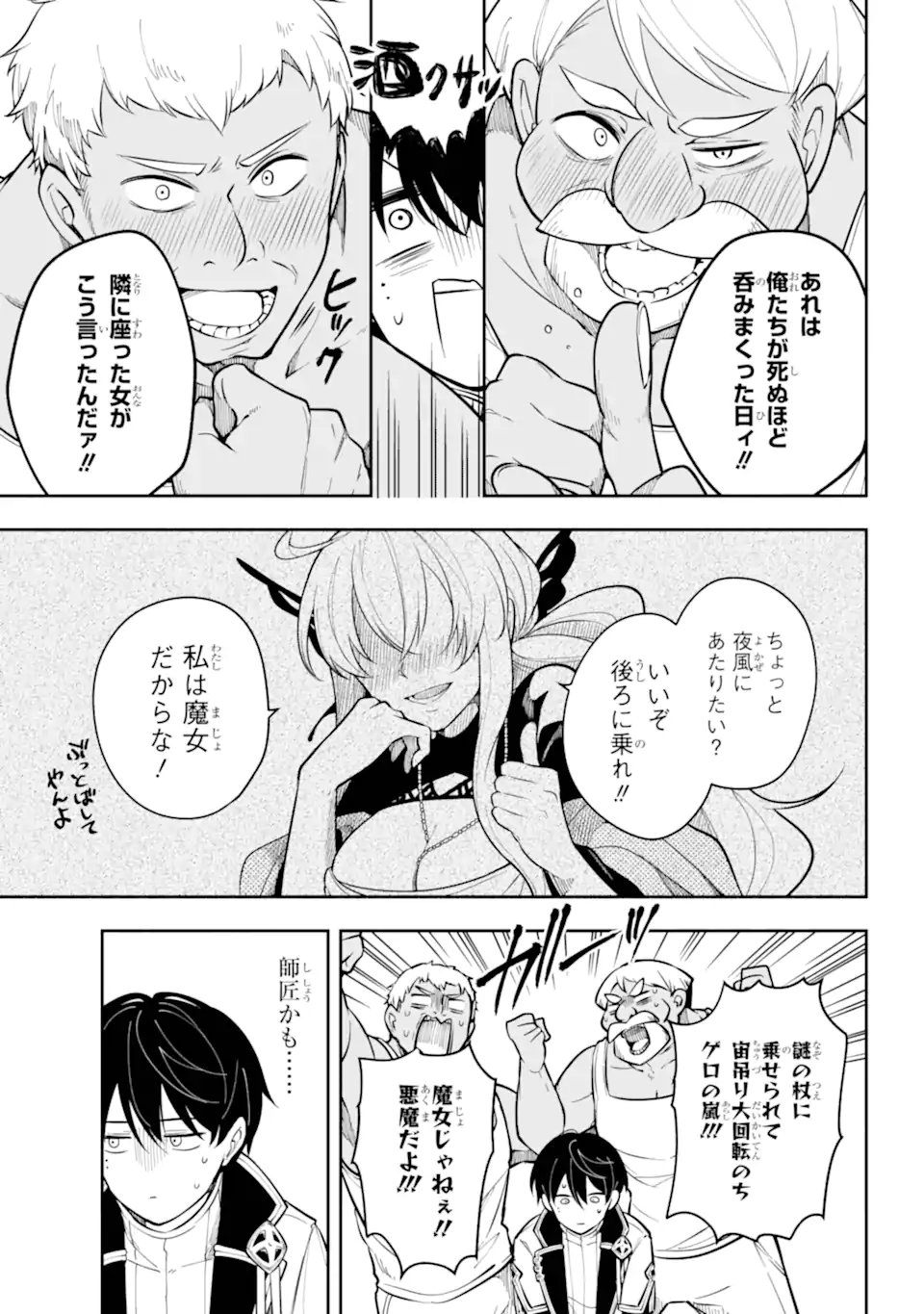 Read YOIAKE NO MAJO Chapter 2.3 [High Quality / Full] - Page 4 - nicomanga.com