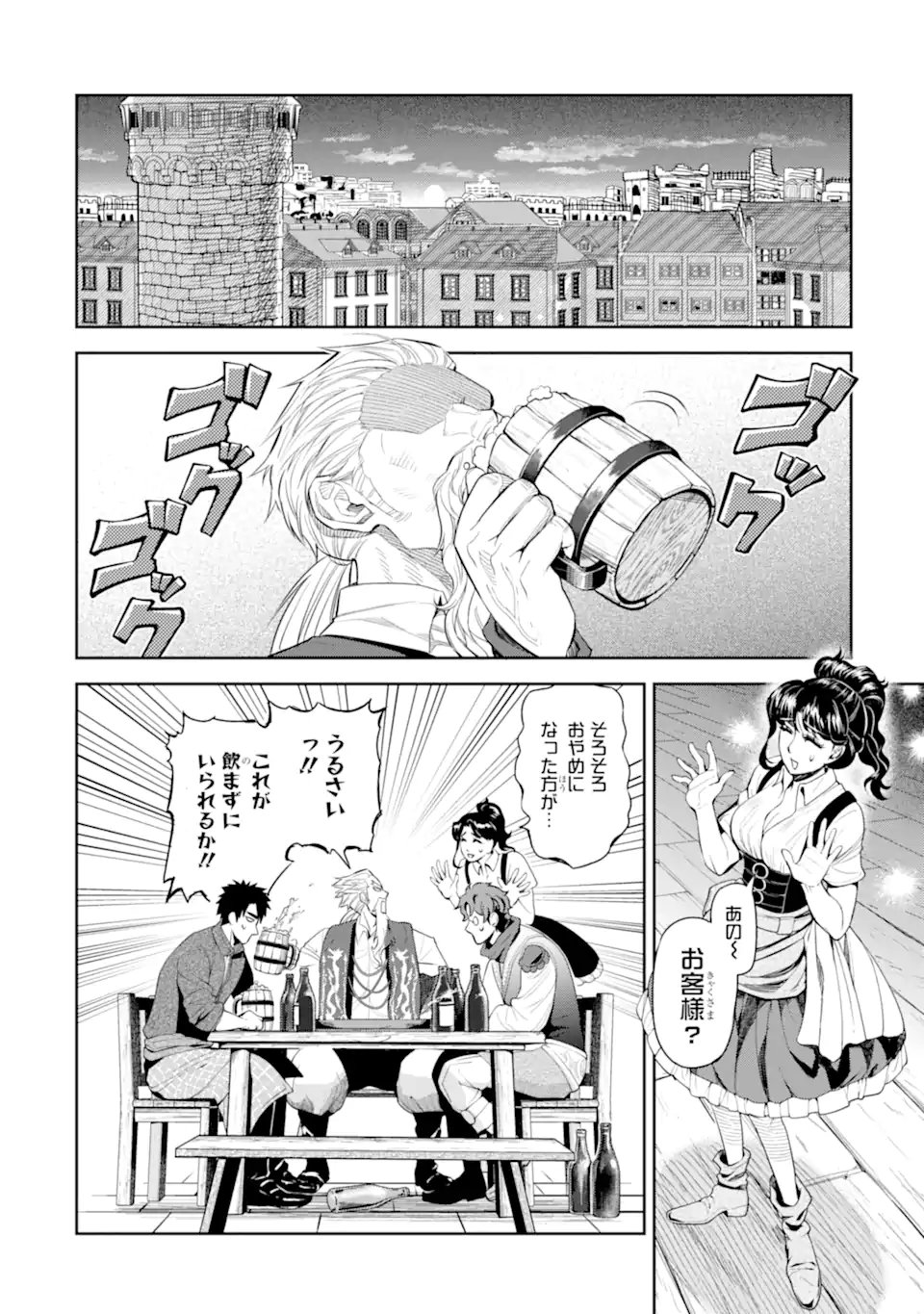ISEKAI TŌSHŌ NO MAKEN SEISAKU GURASHI Chapter 14.2 - Page 4