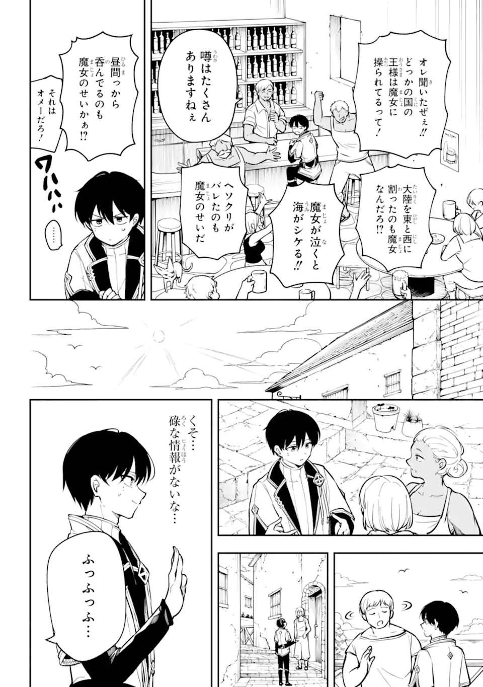 Read YOIAKE NO MAJO Chapter 2.3 [High Quality / Full] - Page 5 - nicomanga.com