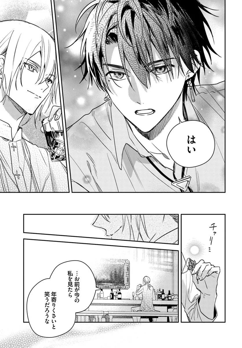 ISEKAI DE ANE NI NAMAE WO UBAWAREMASHITA Chapter 26.4 - Page 5