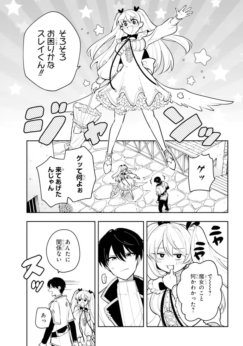 Read YOIAKE NO MAJO Chapter 2.3 [High Quality / Full] - Page 6 - nicomanga.com
