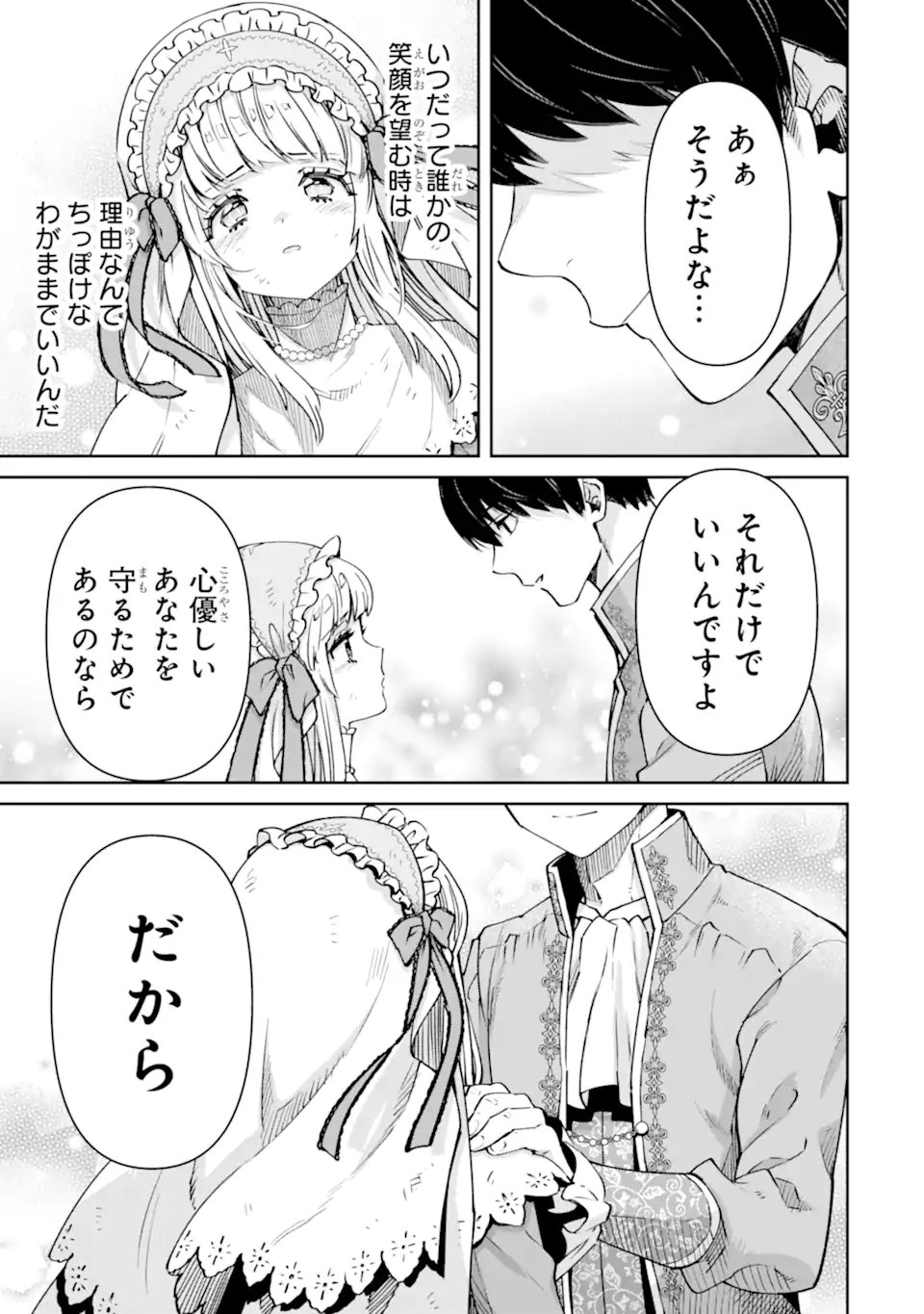 ORE WA KAGE NO EIYUU JA ARIMASEN! Chapter 7.1 page 7 - nihonkuni.com