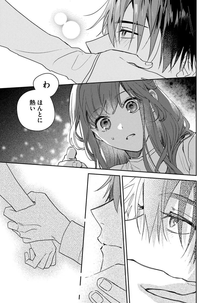 ISEKAI DE ANE NI NAMAE WO UBAWAREMASHITA Chapter 26.4 - Page 7