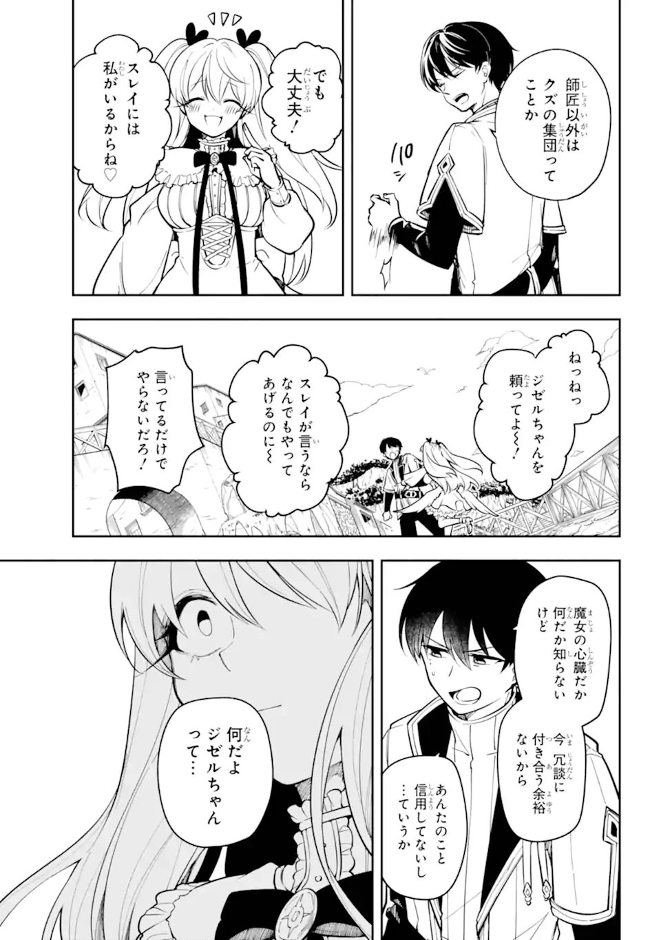 Read YOIAKE NO MAJO Chapter 2.3 [High Quality / Full] - Page 8 - nicomanga.com