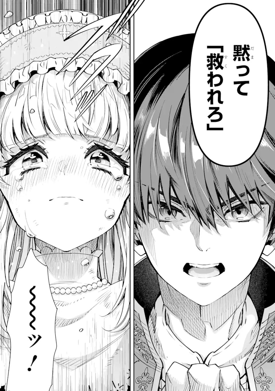 ORE WA KAGE NO EIYUU JA ARIMASEN! Chapter 7.1 page 8 - nihonkuni.com