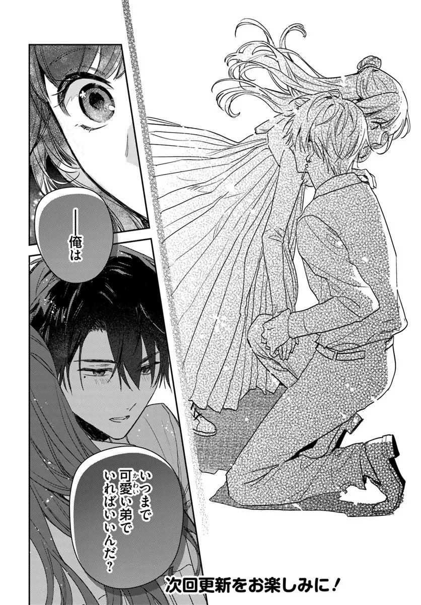 ISEKAI DE ANE NI NAMAE WO UBAWAREMASHITA Chapter 26.4 - Page 8