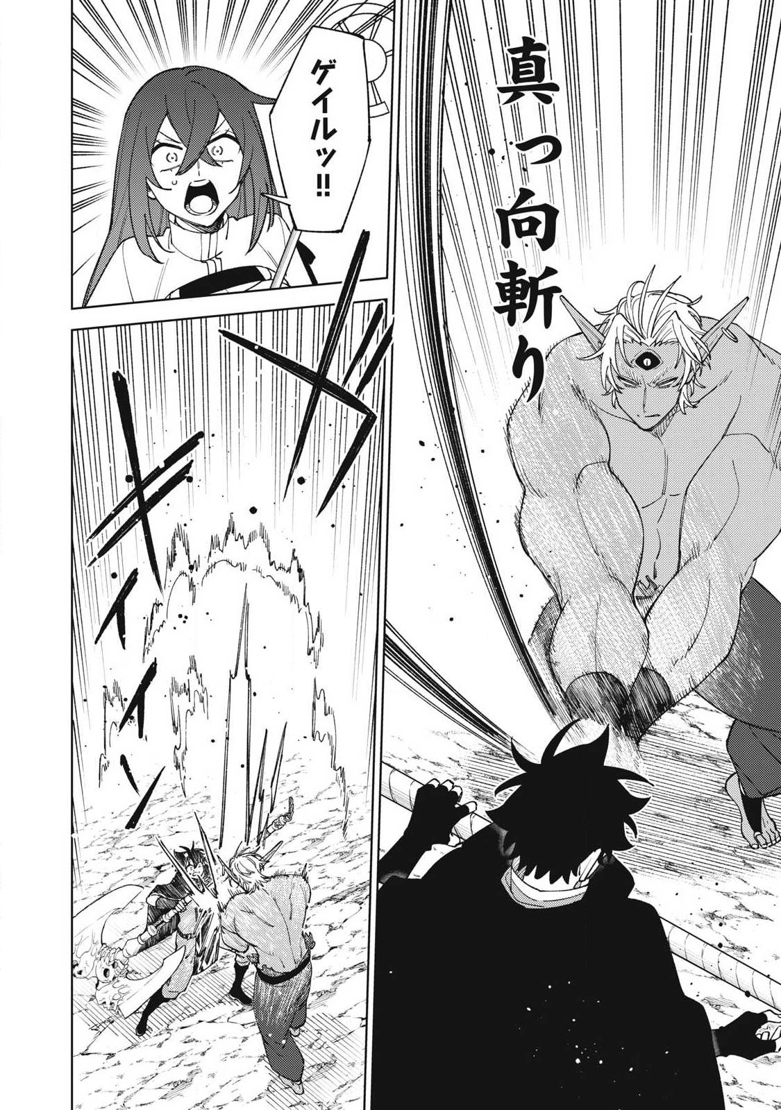 S RANK PARTY KARA KAIKO SARETA [JUGUSHI] ~ “NOROI NO ITEM” SHIKA TSUKUREMASENGA, SONO SEINOU WA ARTIFACT KYUU NARI……!~ Chapter 55.3 - Page 8