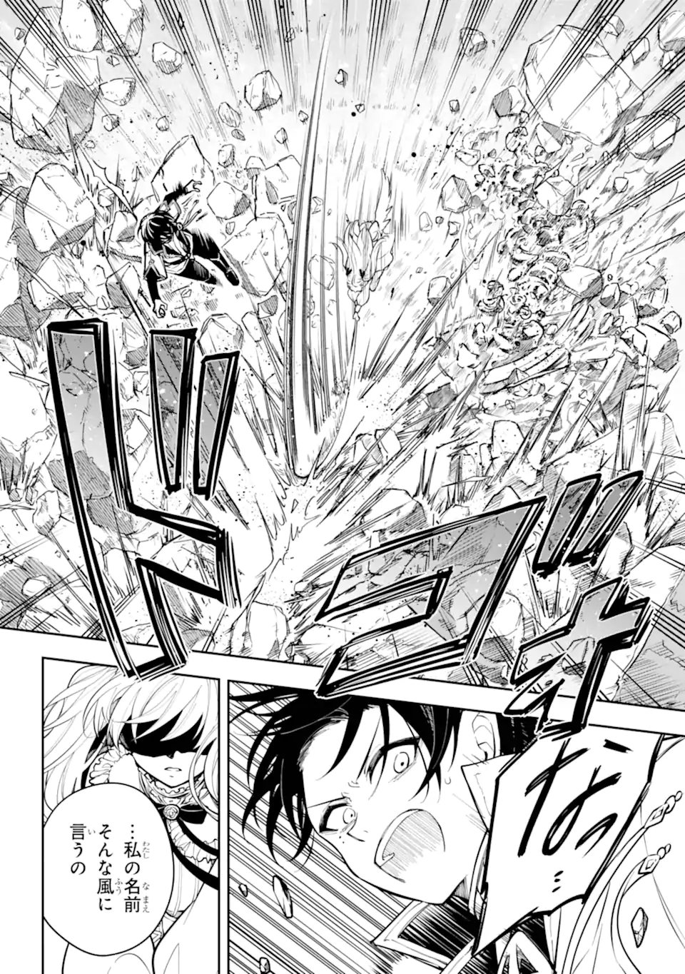 Read YOIAKE NO MAJO Chapter 2.3 [High Quality / Full] - Page 9 - nicomanga.com