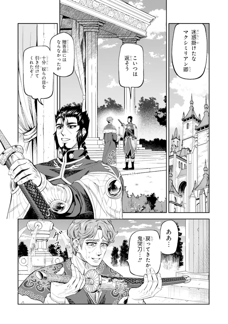ISEKAI TŌSHŌ NO MAKEN SEISAKU GURASHI Chapter 14.2 - Page 9
