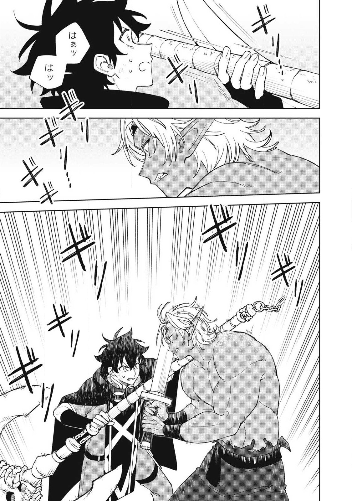 S RANK PARTY KARA KAIKO SARETA [JUGUSHI] ~ “NOROI NO ITEM” SHIKA TSUKUREMASENGA, SONO SEINOU WA ARTIFACT KYUU NARI……!~ Chapter 55.3 - Page 9