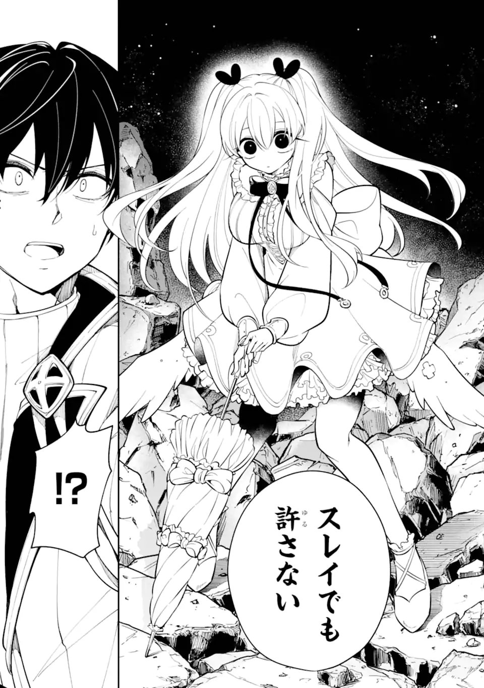 Read YOIAKE NO MAJO Chapter 2.3 [High Quality / Full] - Page 10 - nicomanga.com