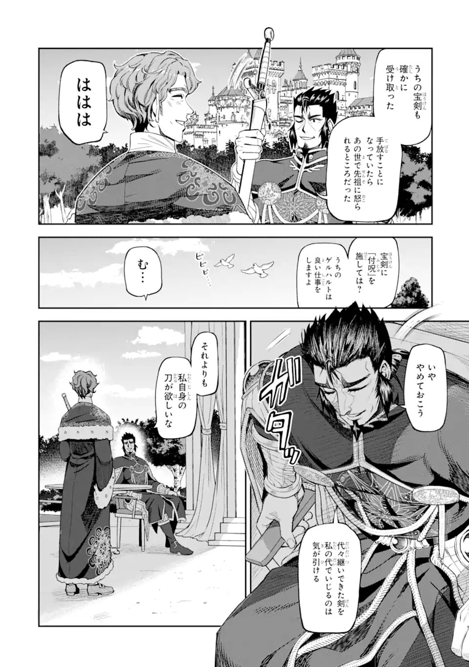 ISEKAI TŌSHŌ NO MAKEN SEISAKU GURASHI Chapter 14.2 - Page 10
