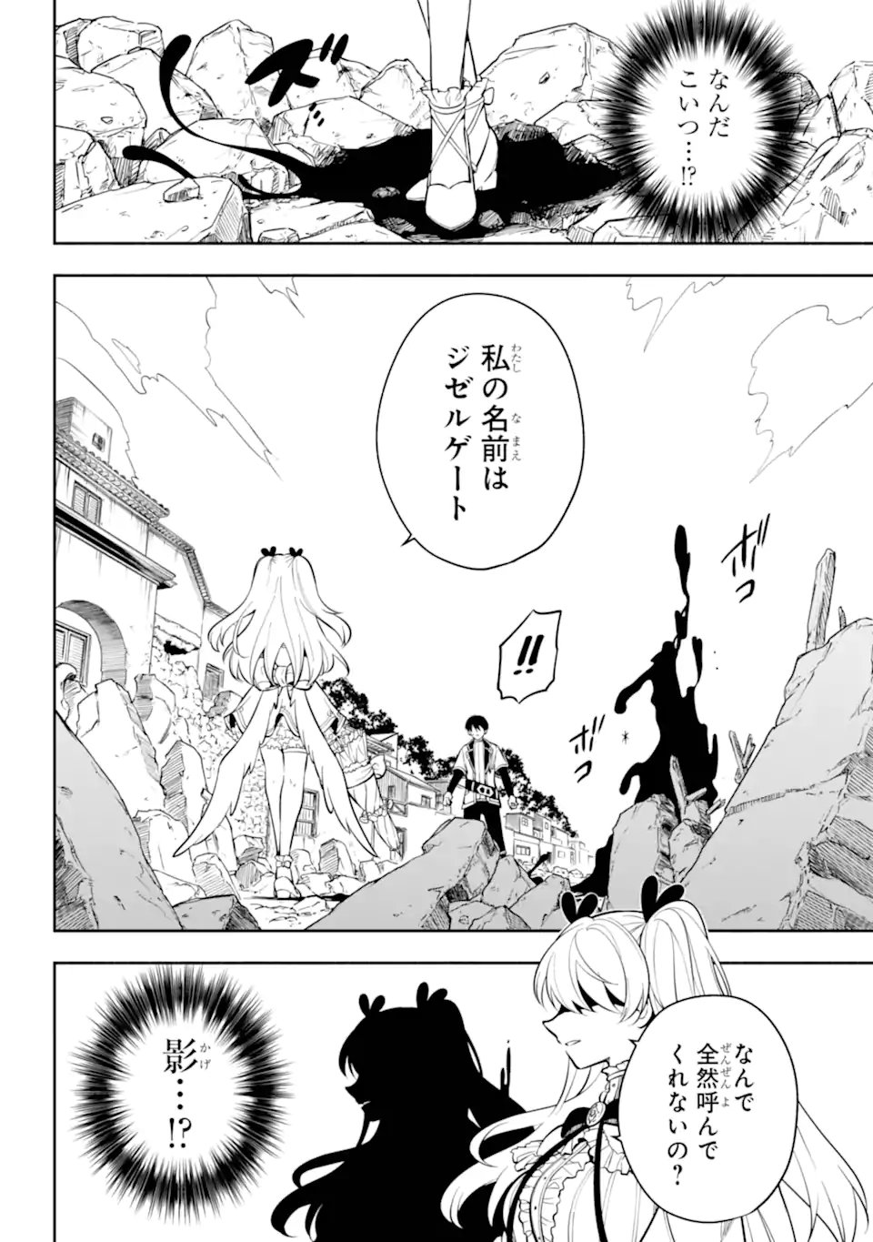 Read YOIAKE NO MAJO Chapter 2.3 [High Quality / Full] - Page 11 - nicomanga.com