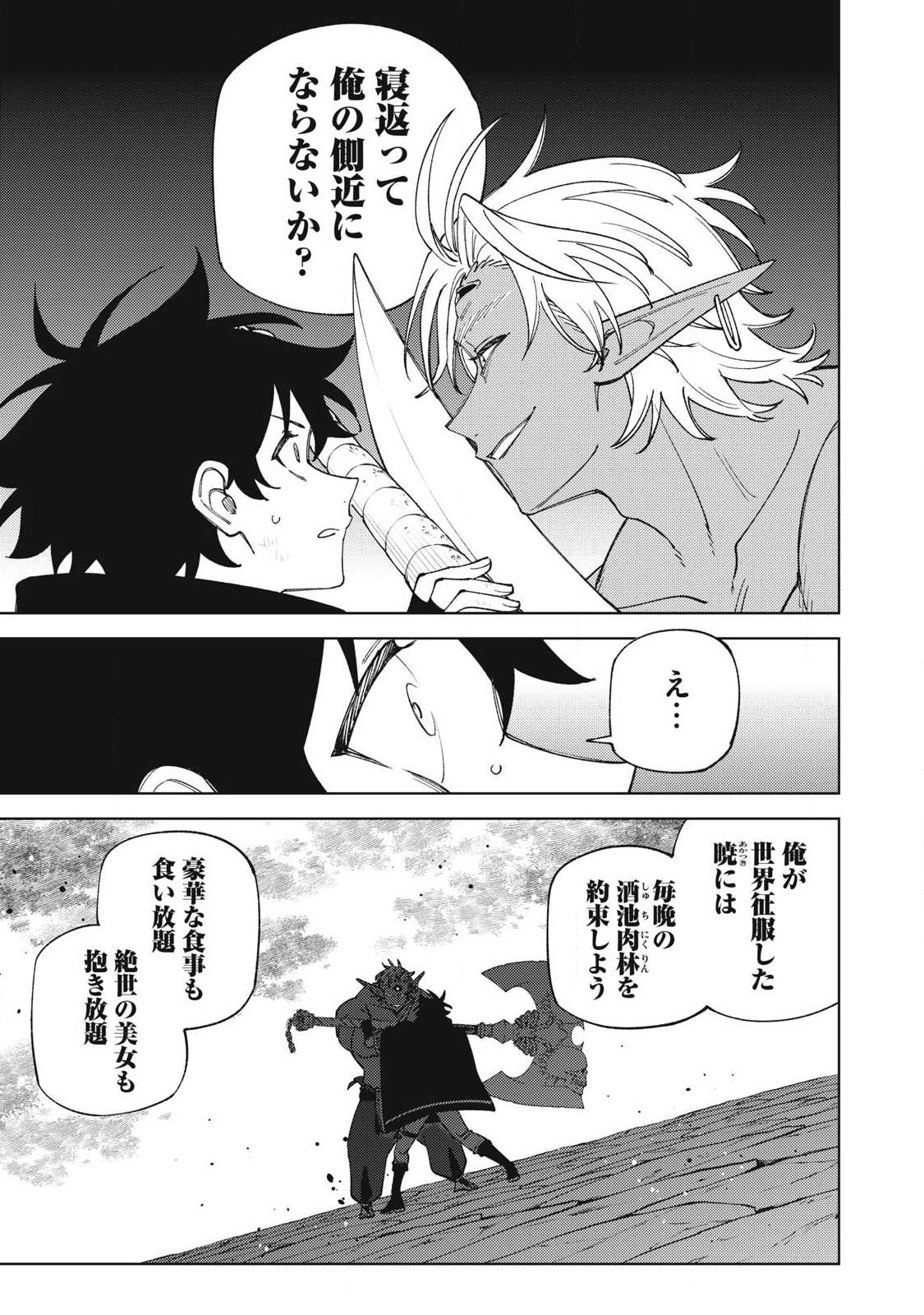 S RANK PARTY KARA KAIKO SARETA [JUGUSHI] ~ “NOROI NO ITEM” SHIKA TSUKUREMASENGA, SONO SEINOU WA ARTIFACT KYUU NARI……!~ Chapter 55.3 - Page 11