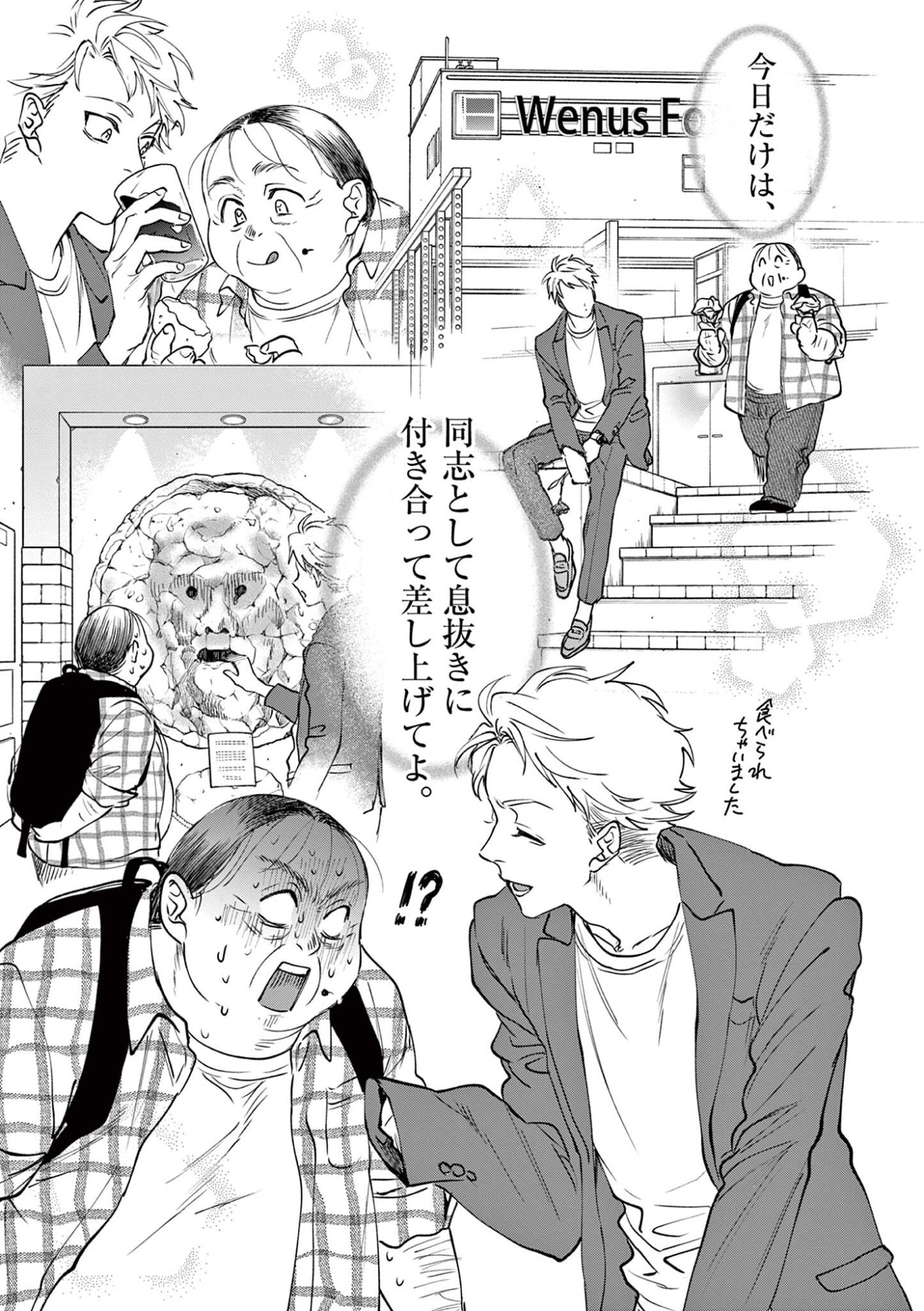 Read OJI TENSEI ~ AKUYAKU REIJOU NO KAREI NARU SEIKATSU ~ Chapter 27 [High Quality / Full] - Page 11 - nicomanga.net