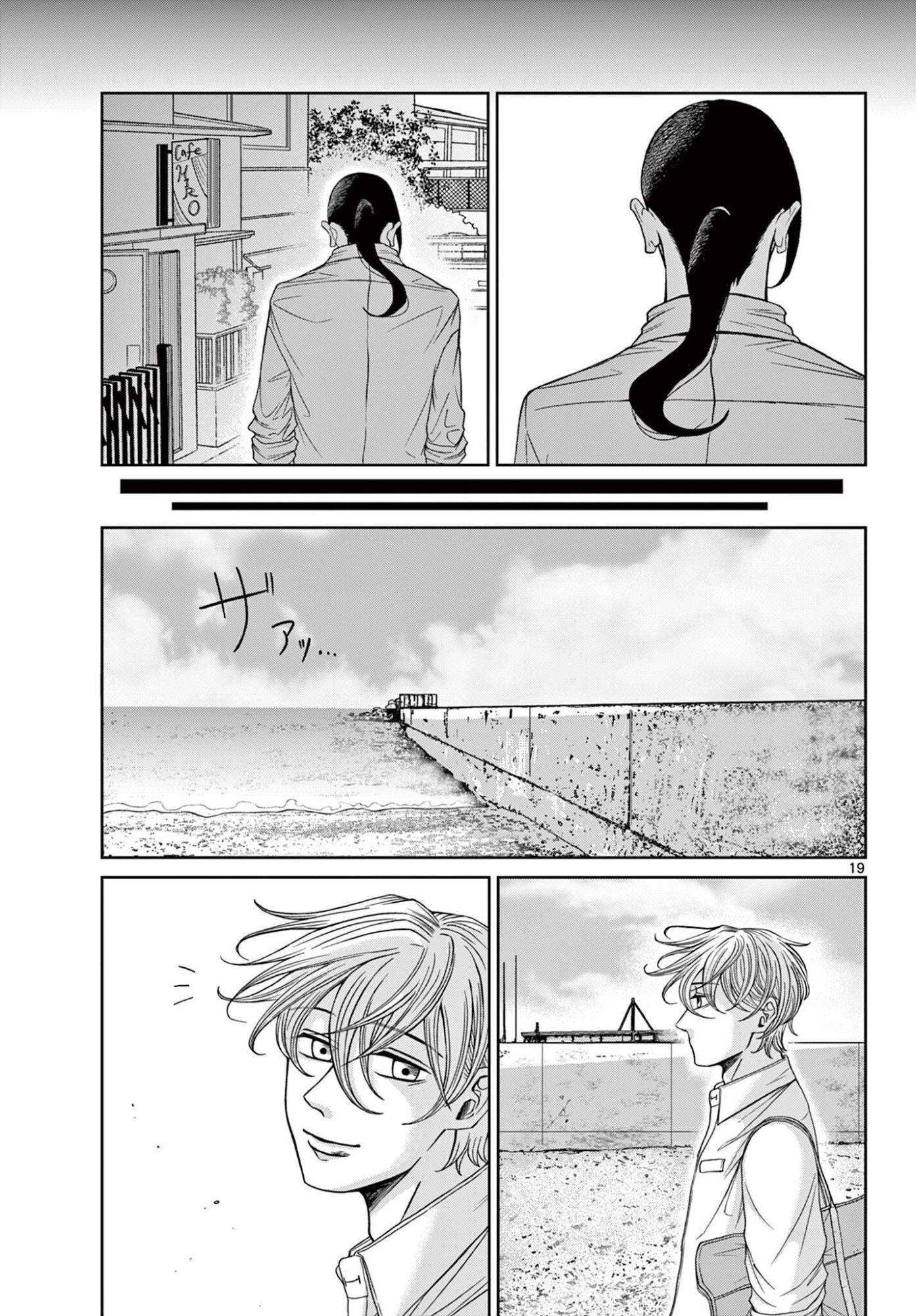 KIMI NO KISU GA NAITEIRU Chapter 9 - Page 19