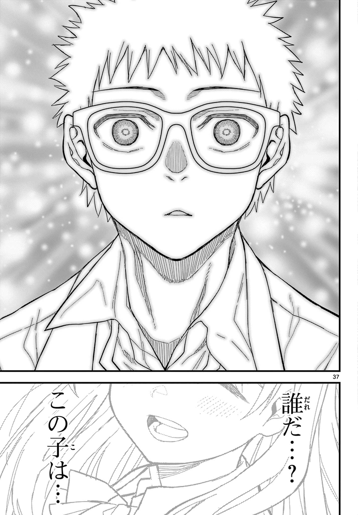 Read HEISEI WOTAKU REMEMBERS Chapter 33 [High Quality / Full] - Page 37 - nicomanga.net