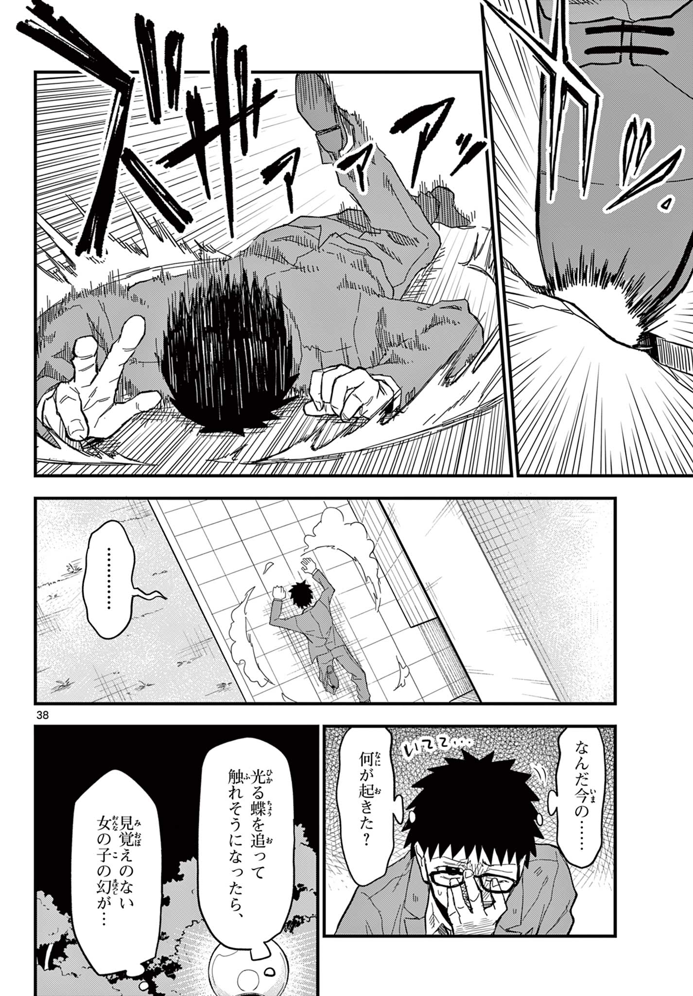 Read HEISEI WOTAKU REMEMBERS Chapter 33 [High Quality / Full] - Page 38 - nicomanga.net