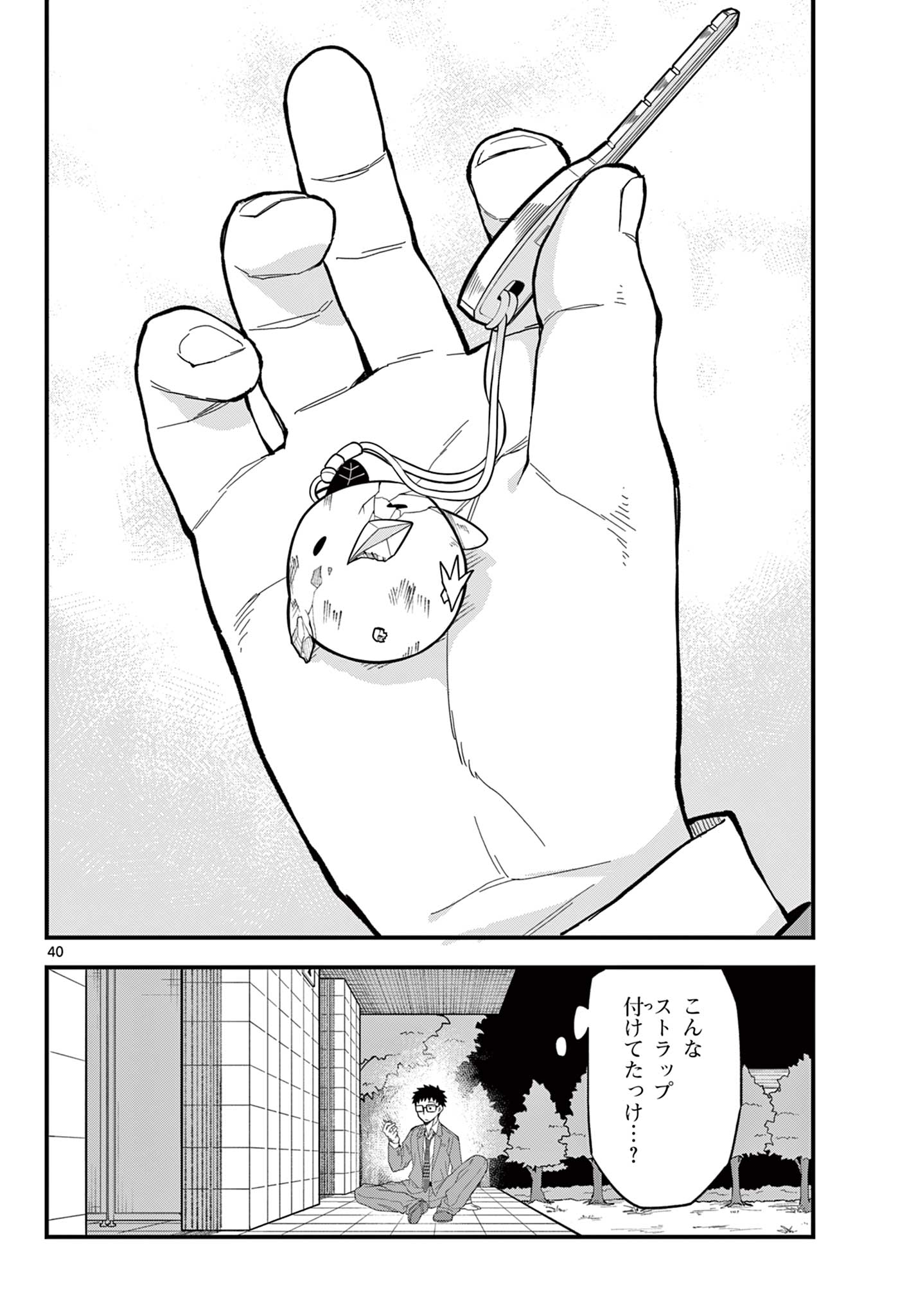 Read HEISEI WOTAKU REMEMBERS Chapter 33 [High Quality / Full] - Page 40 - nicomanga.net