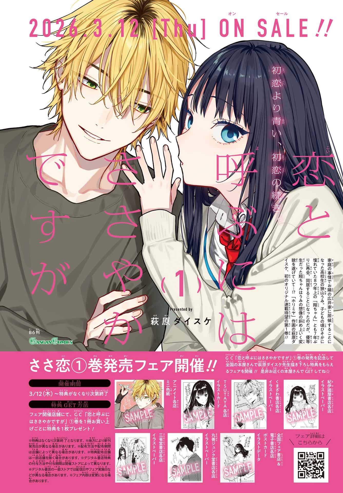 Koi to Yobu ni wa Sasayaka desu ga Chap 5 - Pic 1