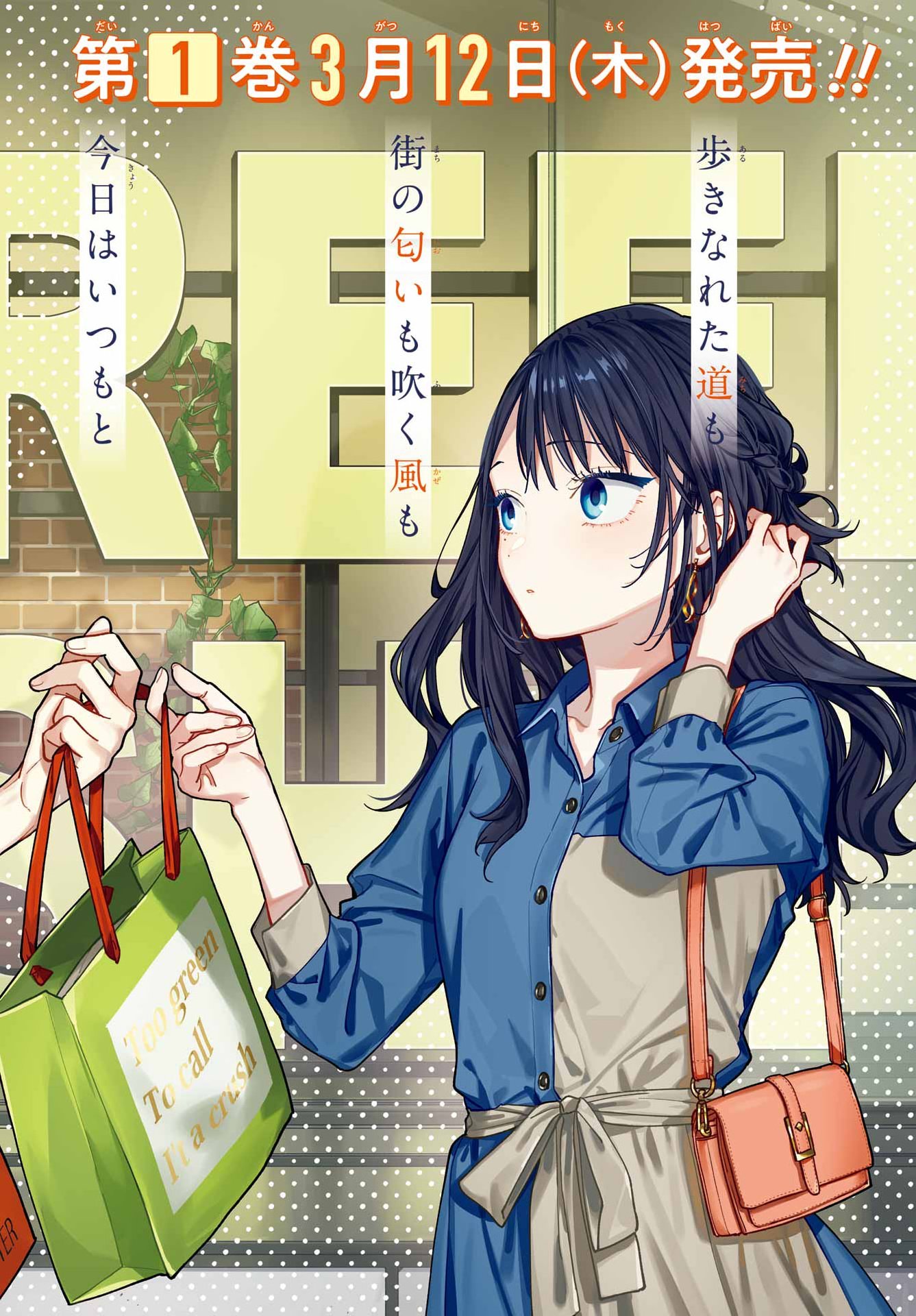 Koi to Yobu ni wa Sasayaka desu ga Chap 5 - Pic 3